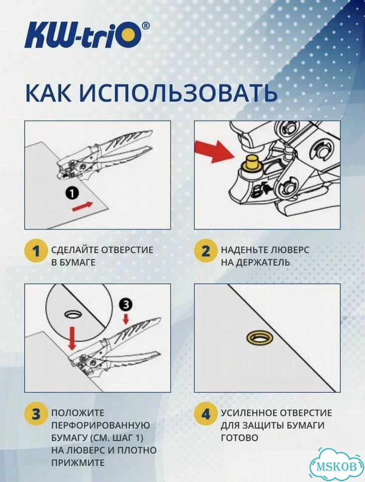Дырокол kw trio фото 7
