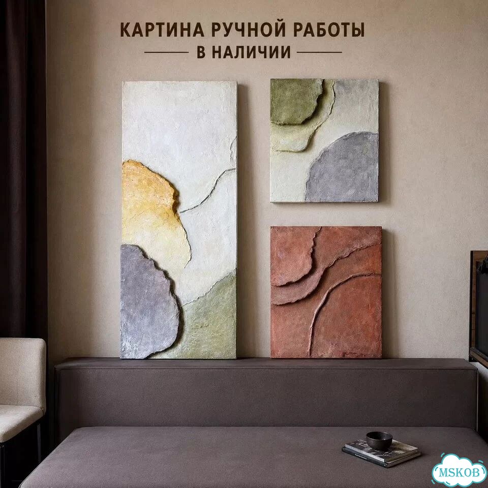 Интерьерная картина для стильного пространства фото 1