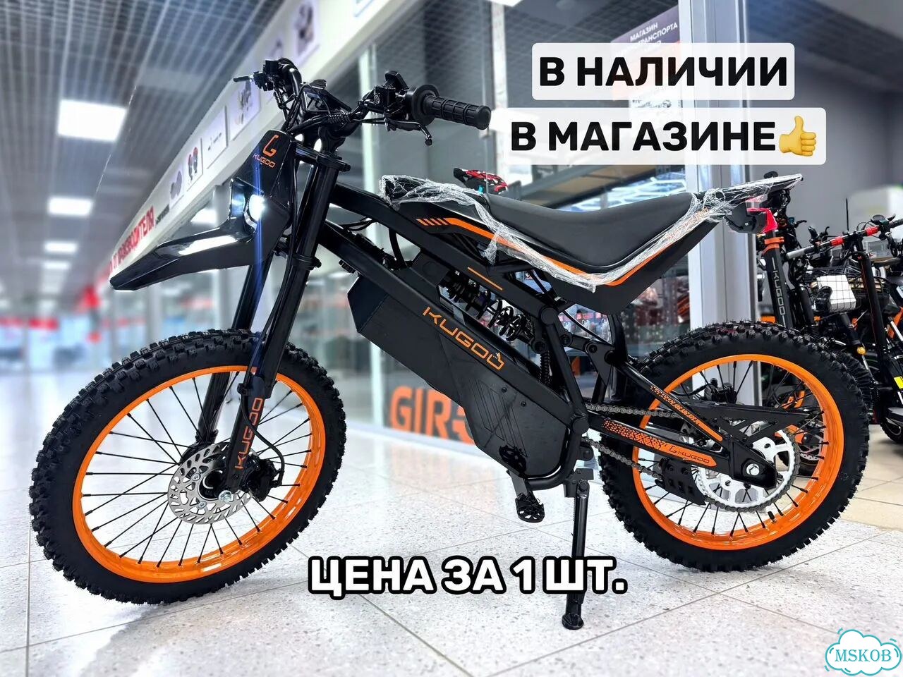 Электропитбайк Kugoo Wish 02 Pro, черный фото 2