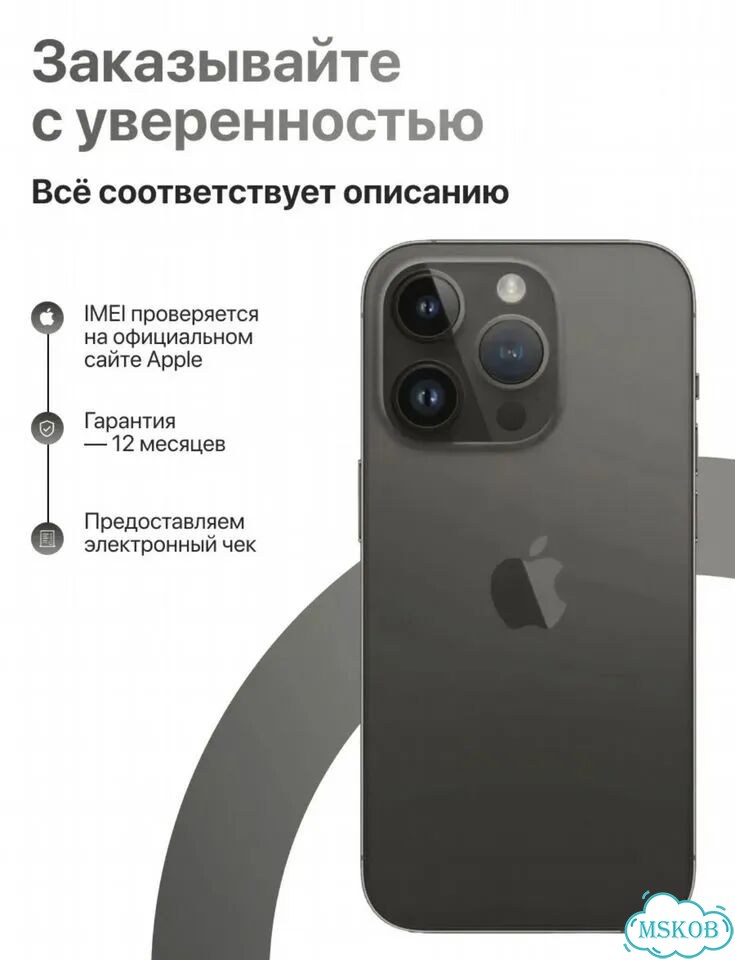 iPhone 14 Pro, 256 ГБ, SIM + eSIM фото 10