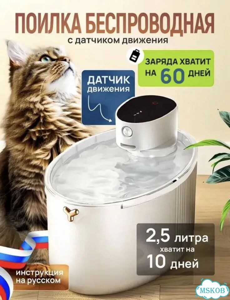 Автоматическая беспроводная поилка-фонтан фото 1
