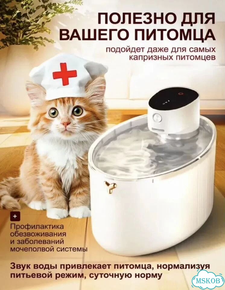 Автоматическая беспроводная поилка-фонтан фото 10