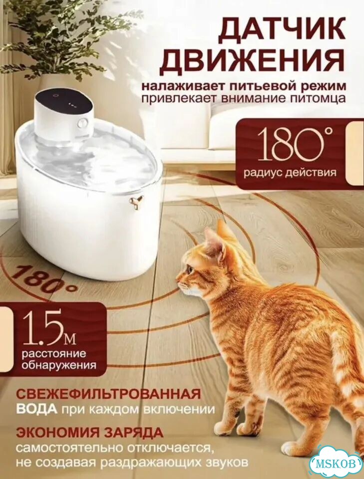 Автоматическая беспроводная поилка-фонтан фото 2