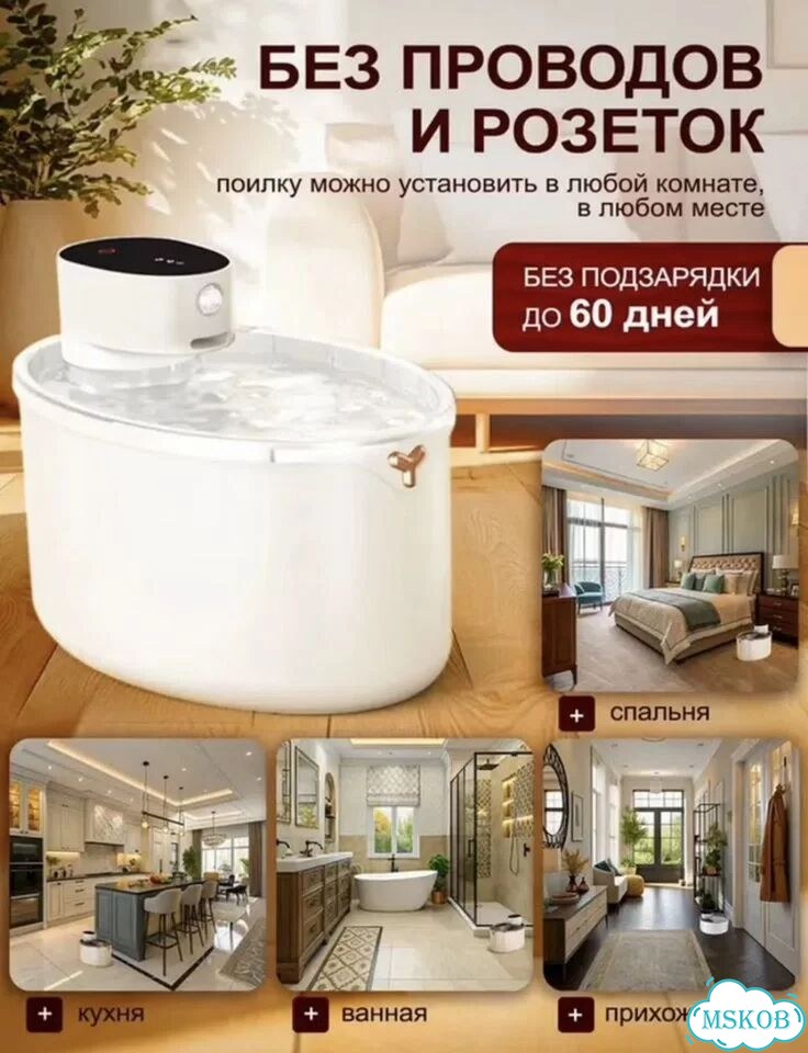 Автоматическая беспроводная поилка-фонтан фото 3