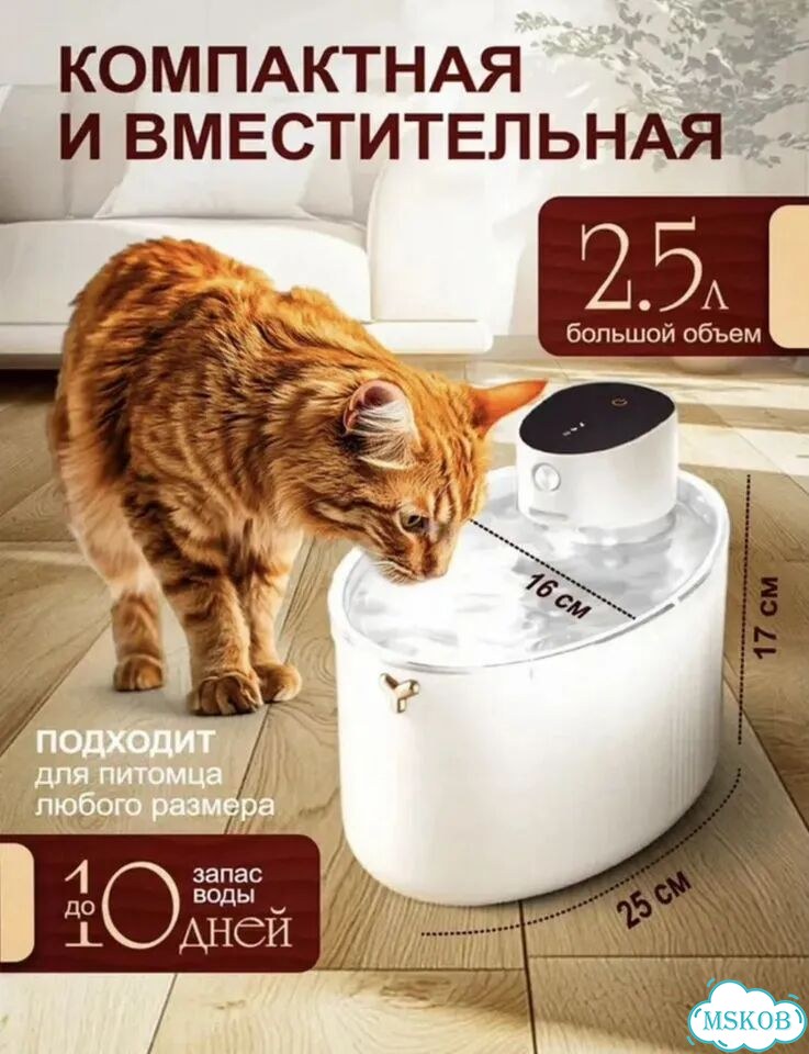 Автоматическая беспроводная поилка-фонтан фото 4