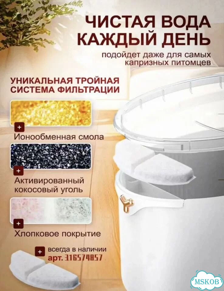 Автоматическая беспроводная поилка-фонтан фото 5