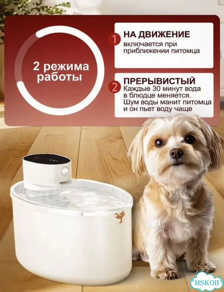 Автоматическая беспроводная поилка-фонтан фото 8