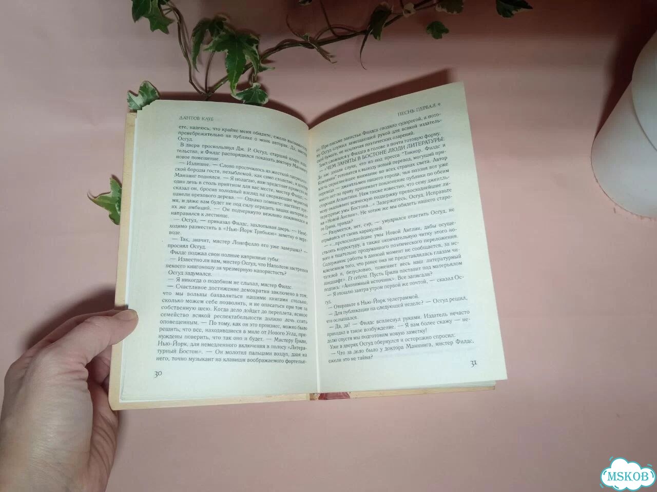 Книга Мэтью Перл Дантов Клуб фото 4