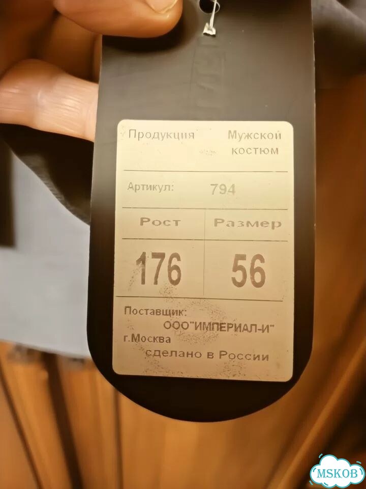Костюм мужской фото 4