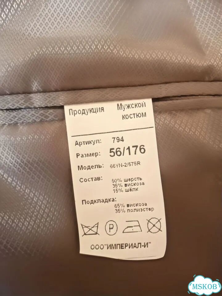 Костюм мужской фото 7