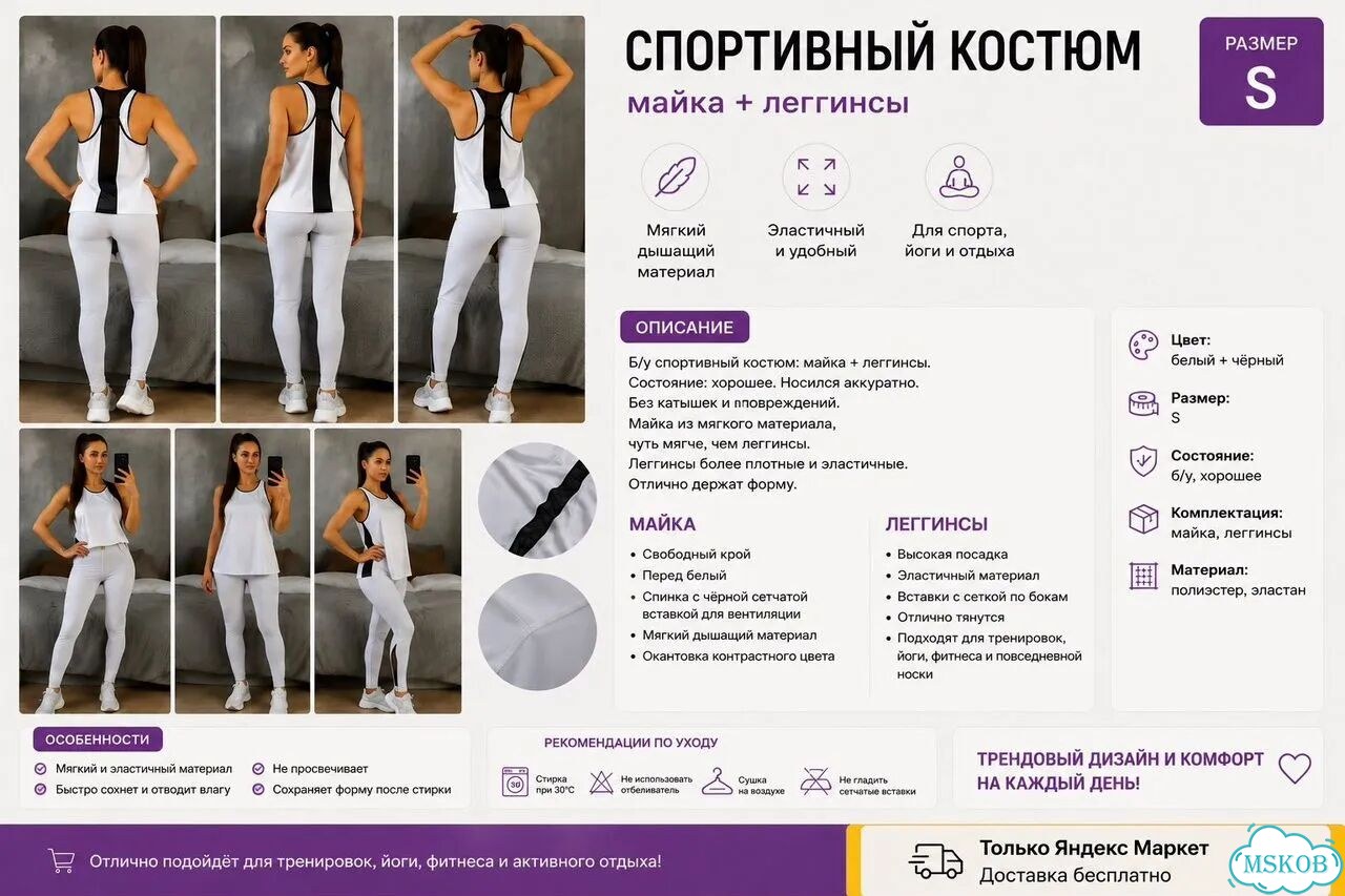 Спортивный костюм женский 42 44 фото 1