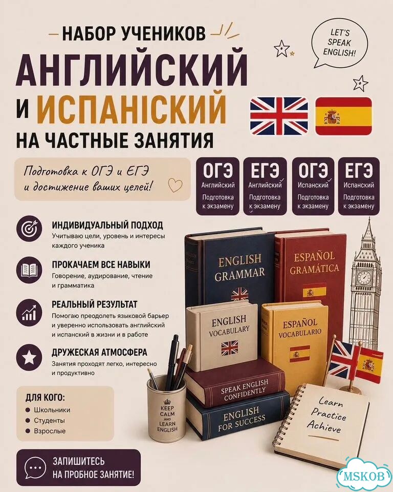 Преподаватель английского и испанского языков фото 1