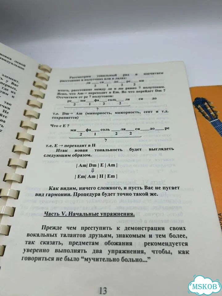 Самоучитель гитара фото 2
