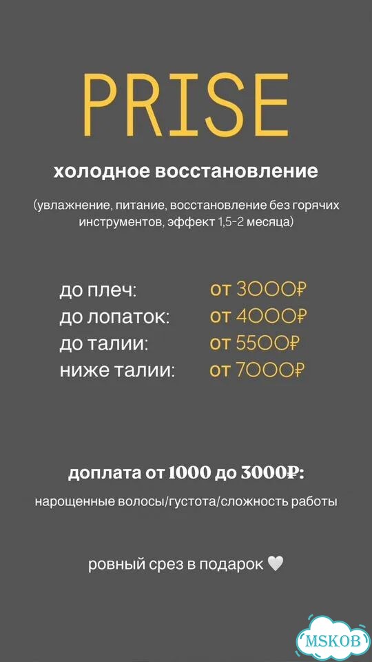 Кератиновое выпрямление фото 10