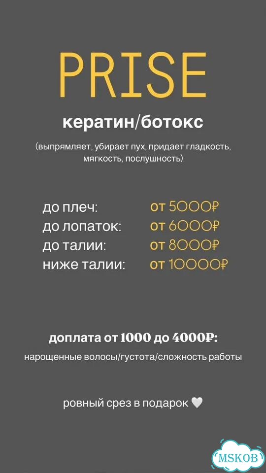 Кератиновое выпрямление фото 9