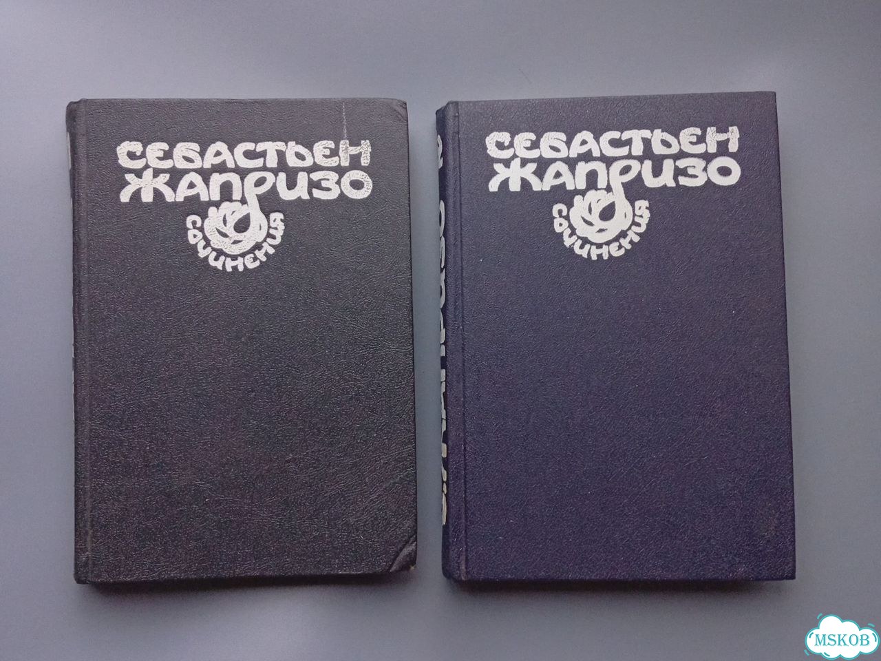 Себастьян Жапризо 2 Тома сочинения 1992 фото 1