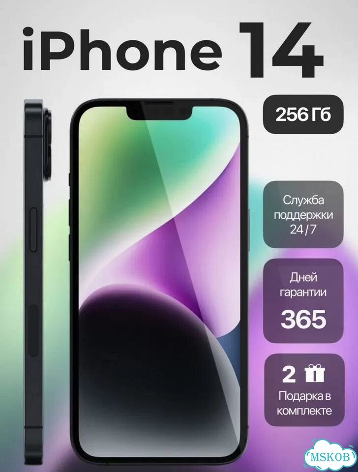 iPhone 14, 256 ГБ, SIM + eSIM фото 3