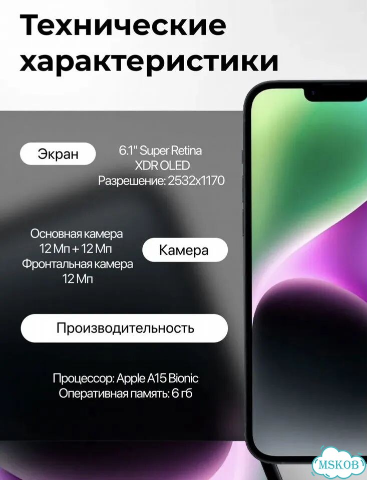 iPhone 14, 256 ГБ, SIM + eSIM фото 5