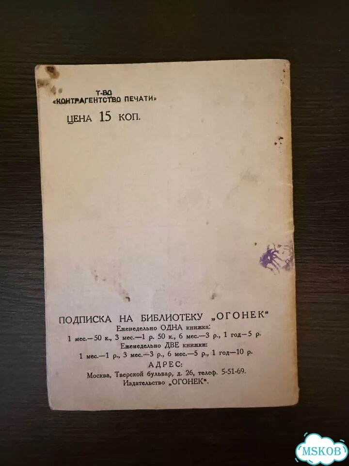 Царские послы о 1905 годе фото 2
