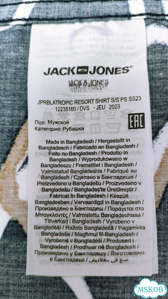 Рубашка Jack & Jones + fit 3XL фото 5