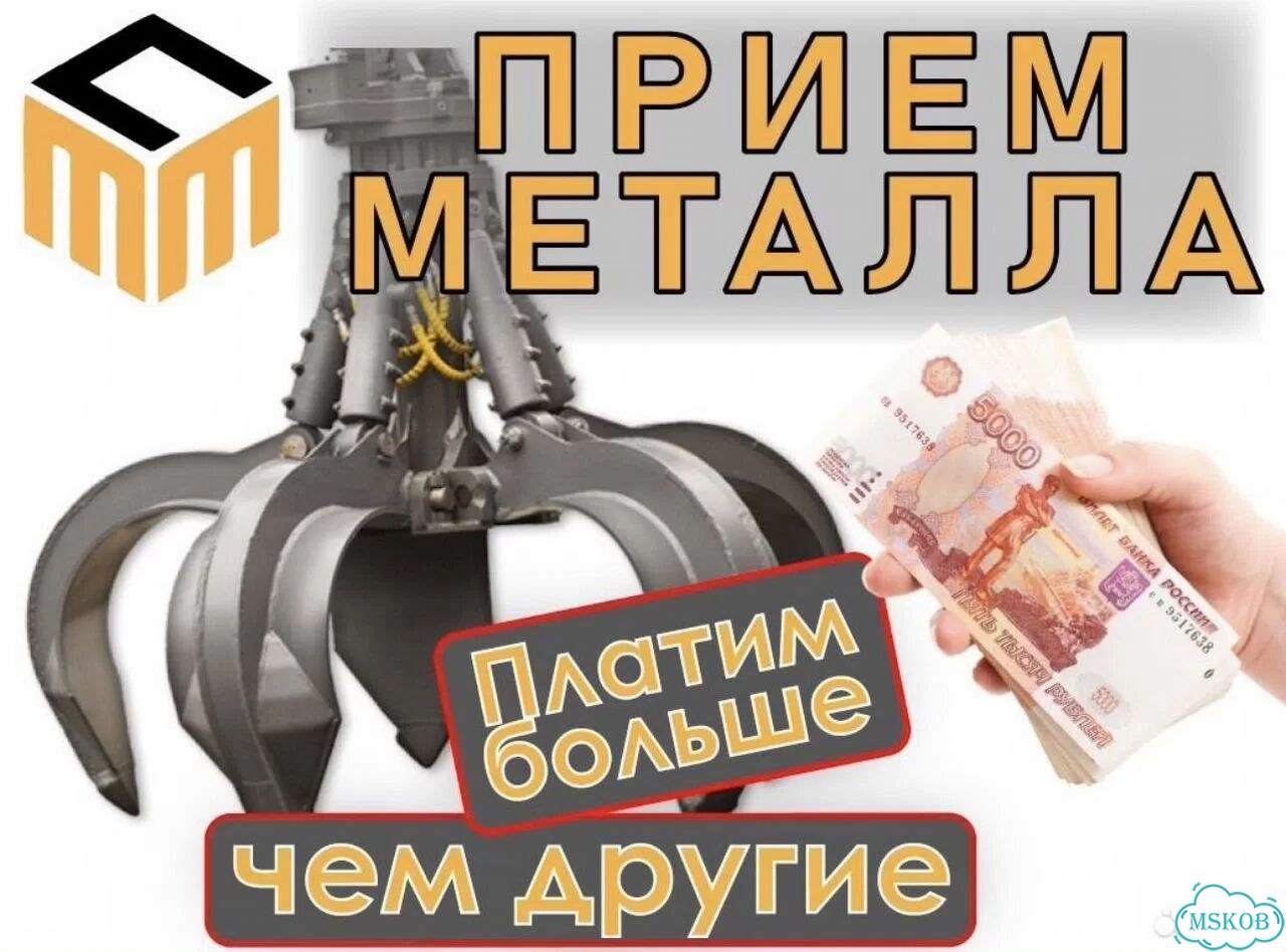 Прием и вывоз металлолома фото 1
