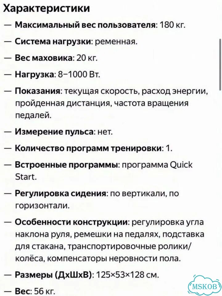 Велотренажер clear fit 1000 фото 5