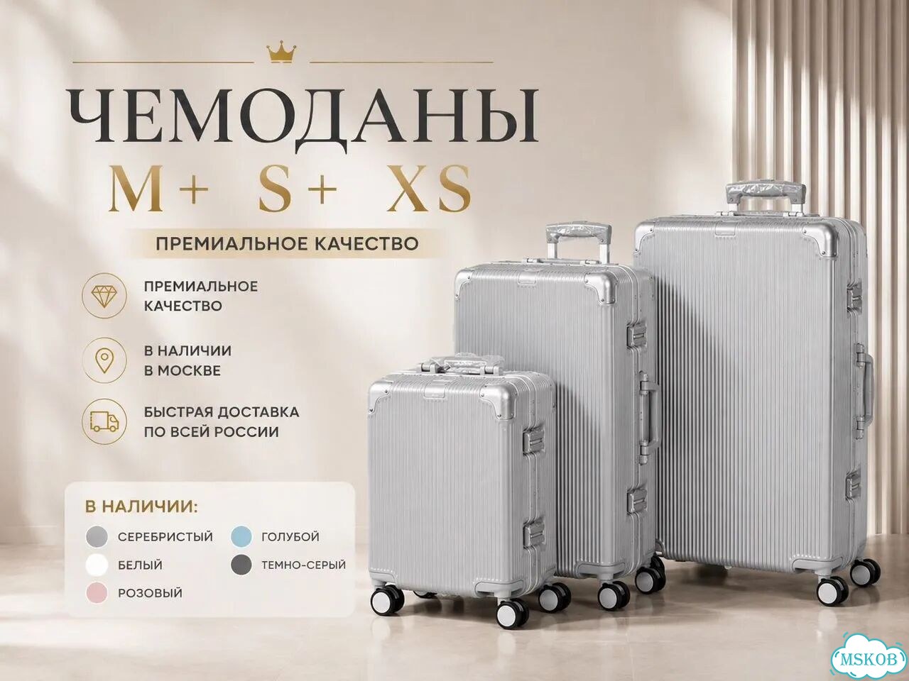 Чемодан М+ на колесах фото 5