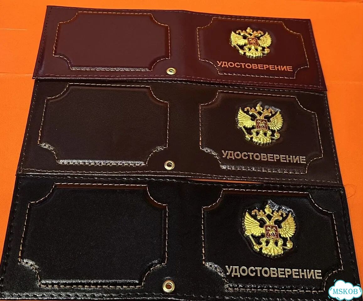 Удостоверение фото 1