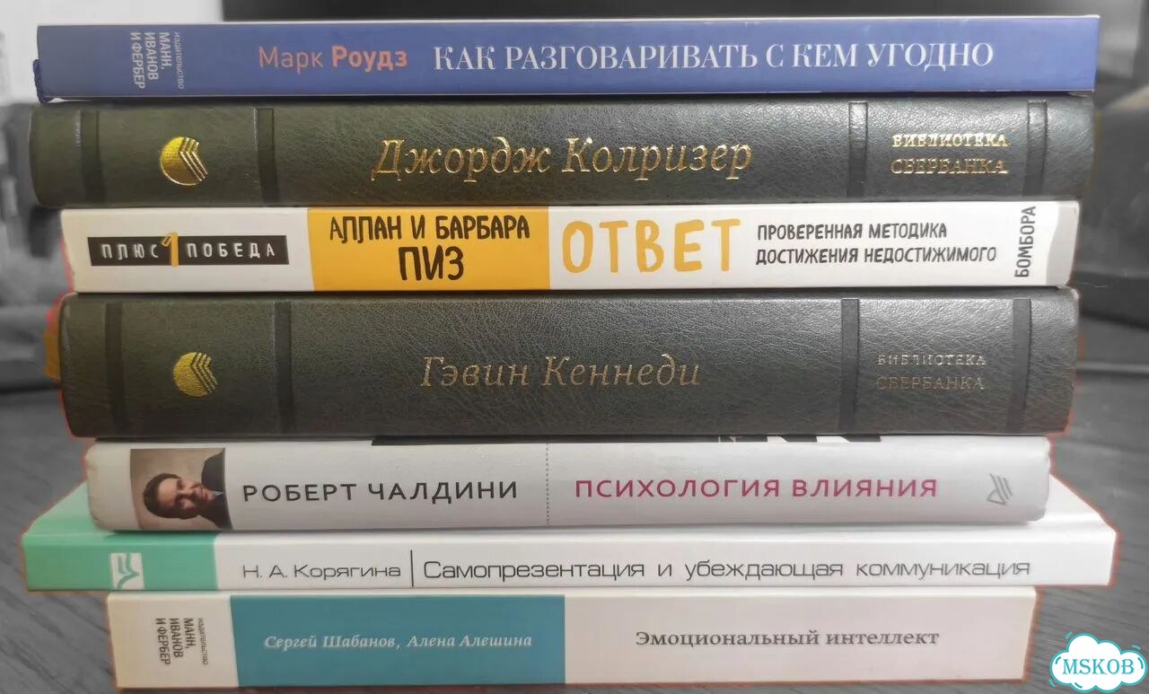 Разговаривать легко и нравиться людям (книги) фото 1