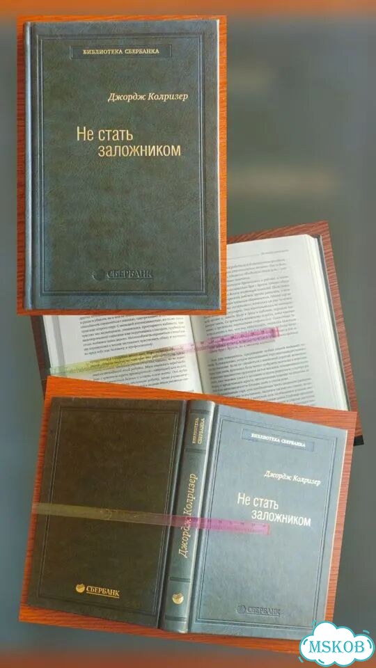Разговаривать легко и нравиться людям (книги) фото 3