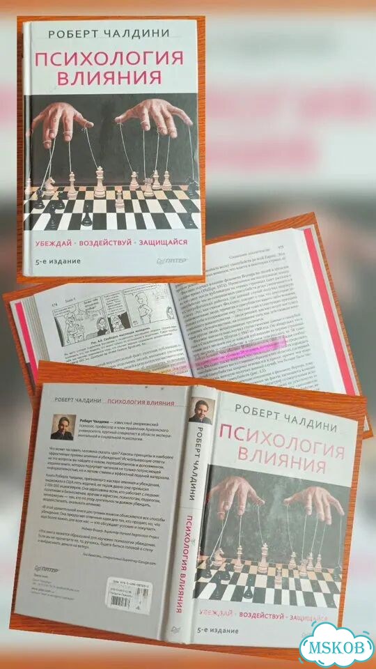Разговаривать легко и нравиться людям (книги) фото 6