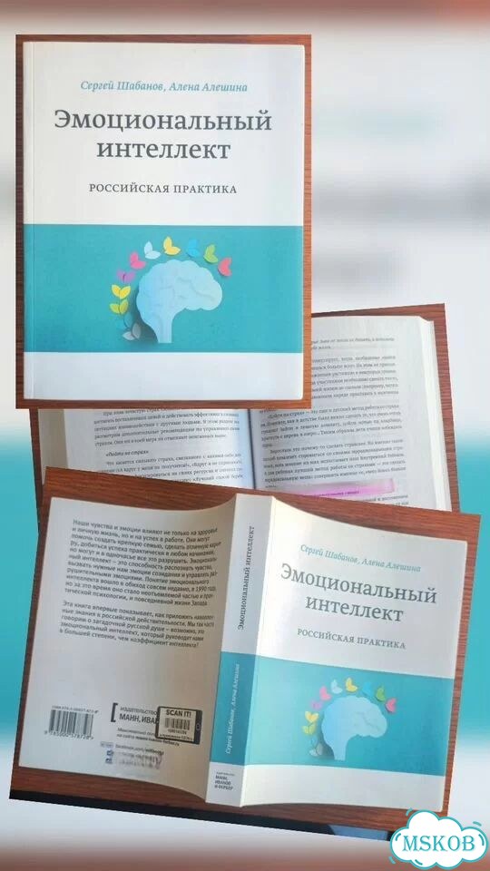 Разговаривать легко и нравиться людям (книги) фото 8