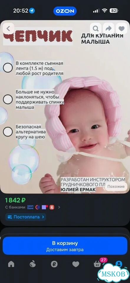 Чепчик для купания фото 2