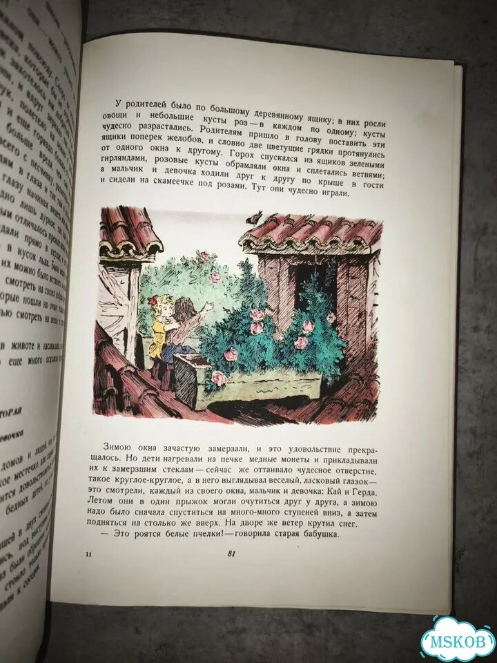 Сказки Г. Х. Андерсен 1967 г фото 6