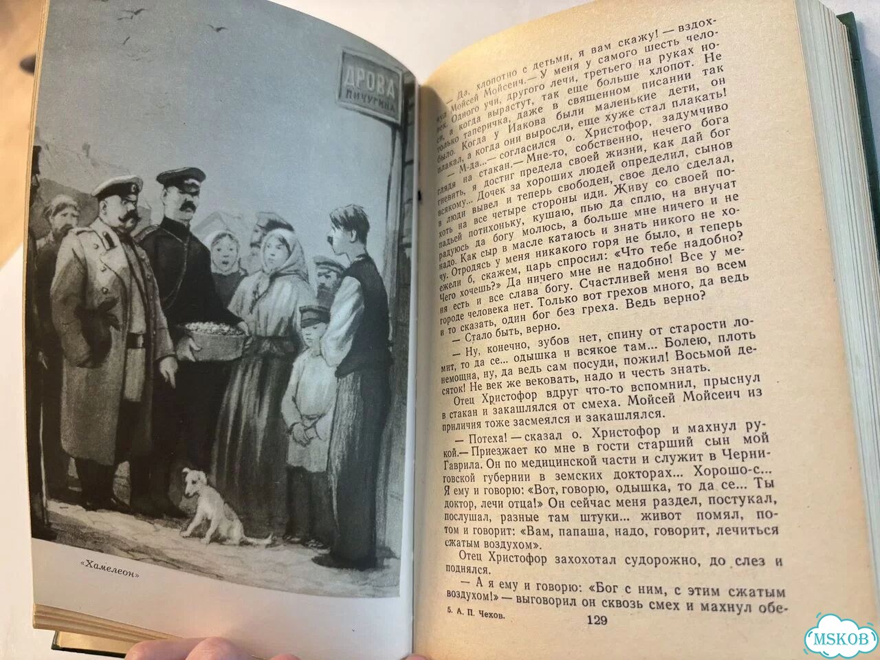 А.П.Чехов Рассказы и повести фото 7