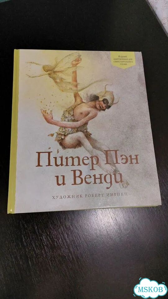 Книга Питер Пэн фото 1