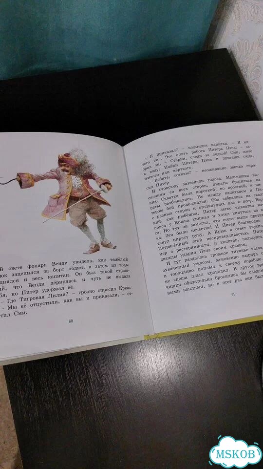 Книга Питер Пэн фото 4