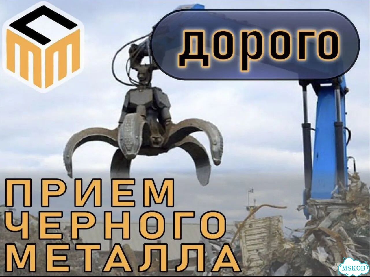 Прием и вывоз металлолома фото 1