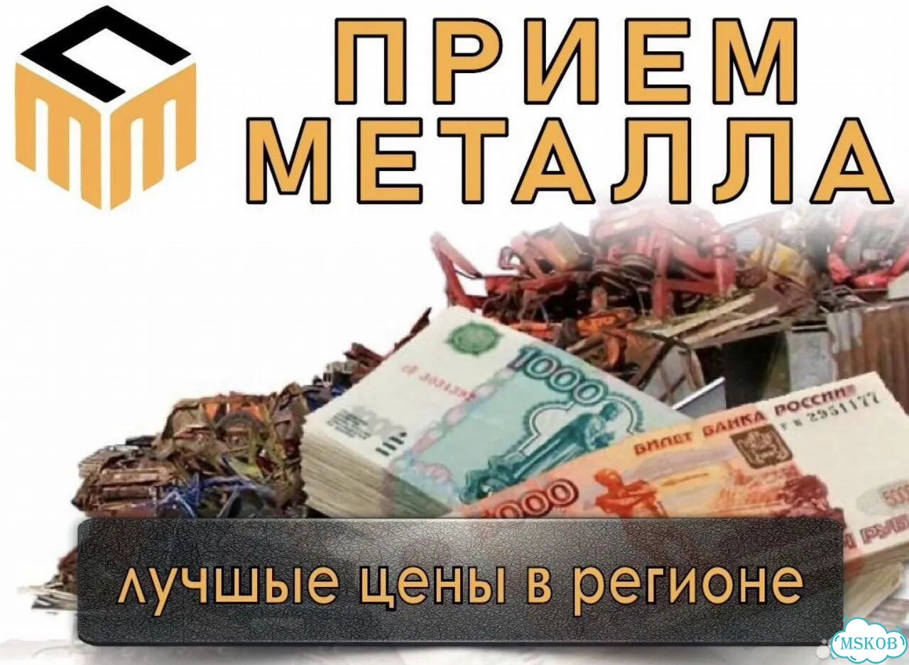 Прием и вывоз металлолома фото 10