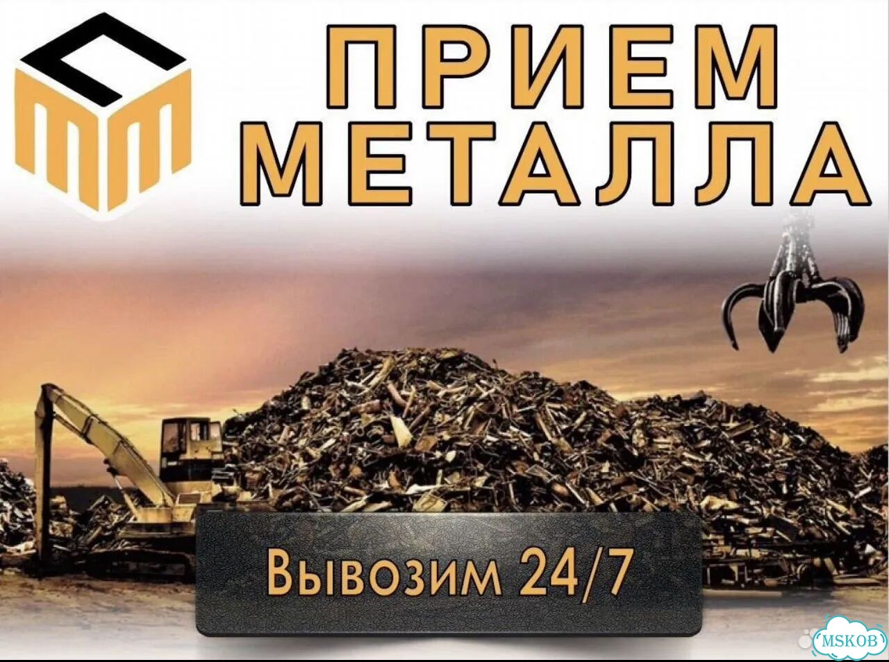 Прием и вывоз металлолома фото 2