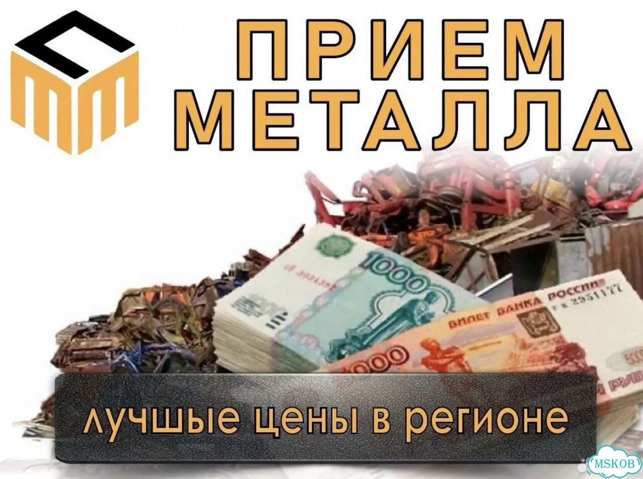 Прием и вывоз металлолома фото 3