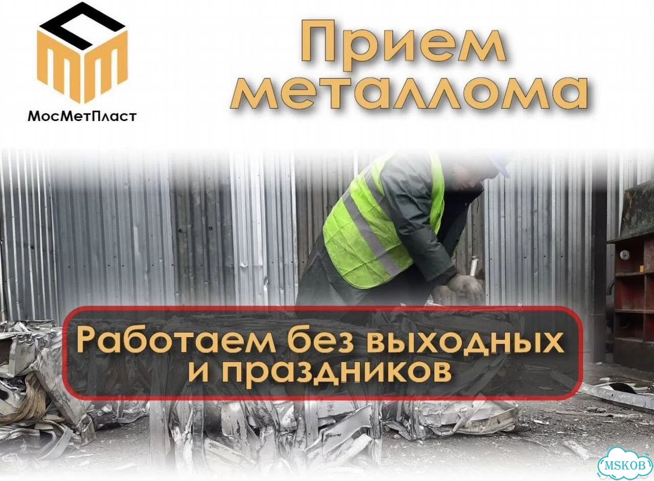 Прием и вывоз металлолома фото 5
