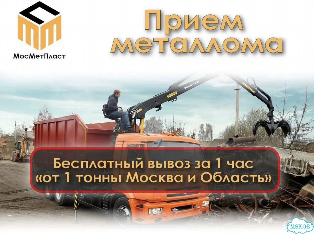 Прием и вывоз металлолома фото 6