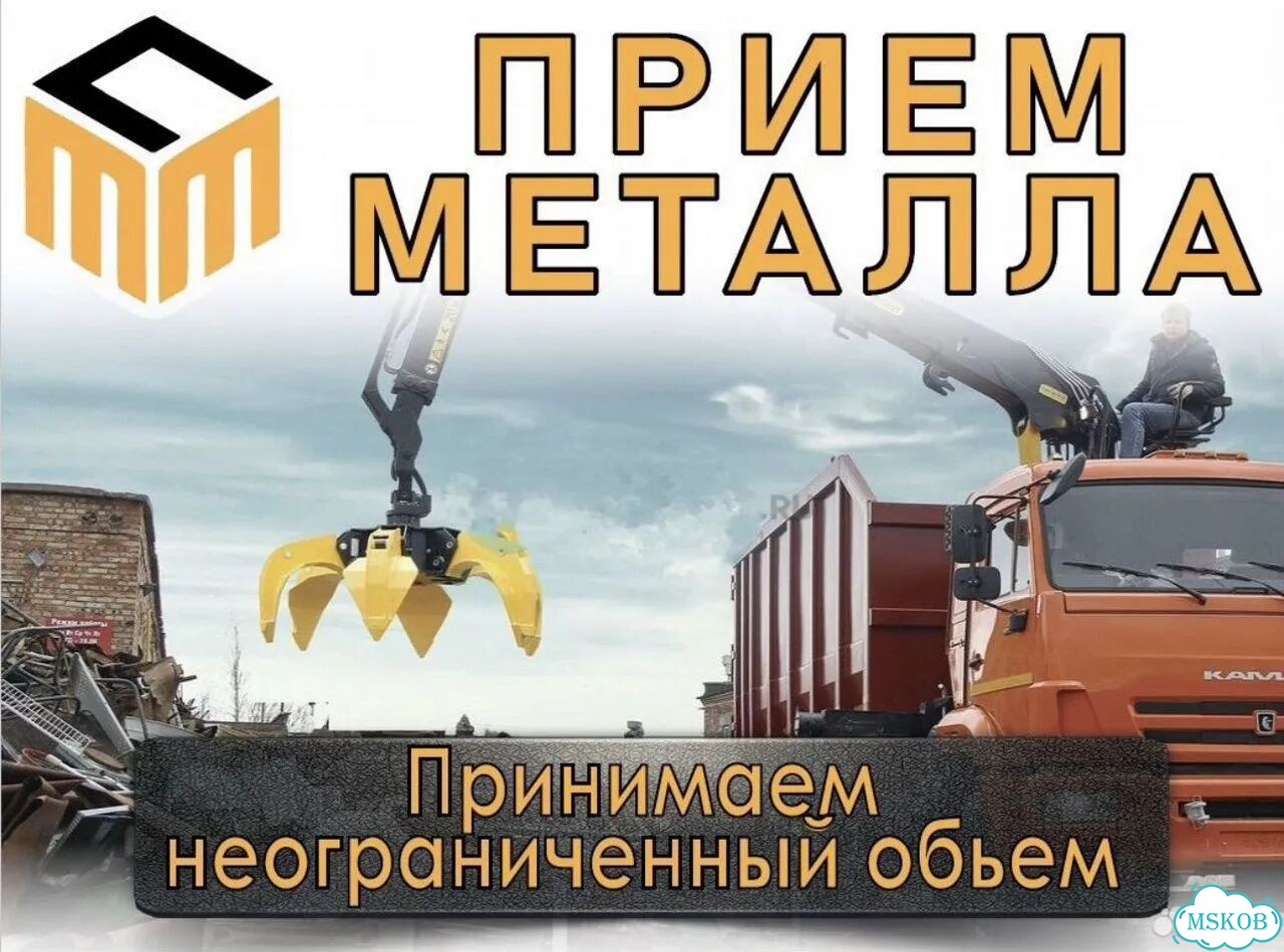 Прием и вывоз металлолома фото 8