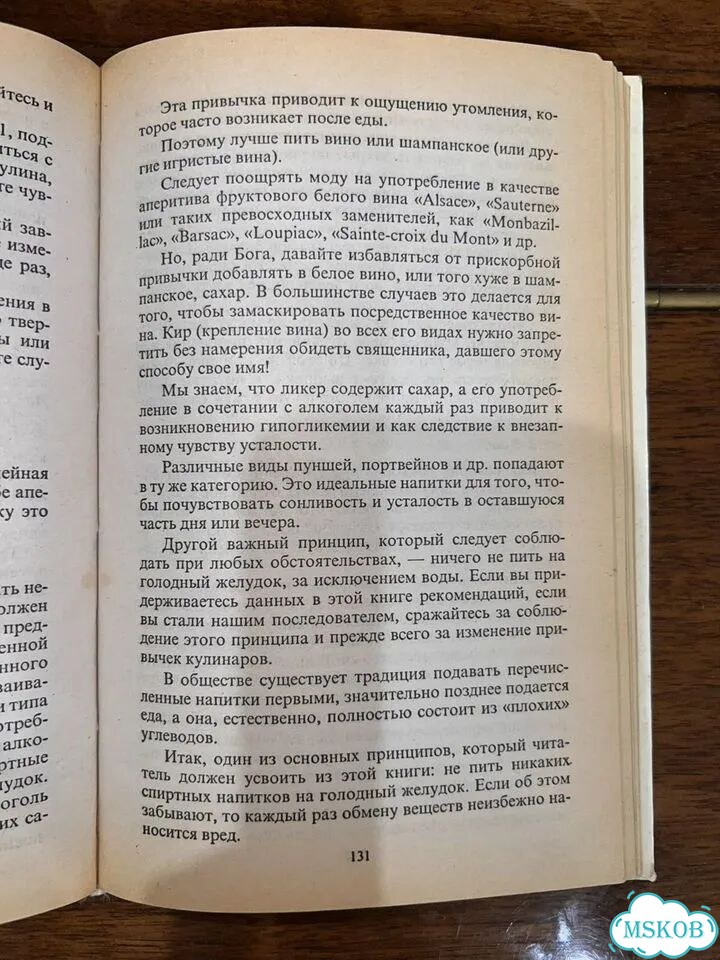Книга Мишель Монтиньяк «Метод похудения» фото 6