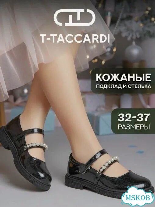 Taccardi туфли для девочки, р 32(стелька 20.5см) фото 6