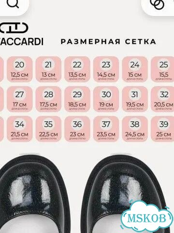 Taccardi туфли для девочки, р 32(стелька 20.5см) фото 9