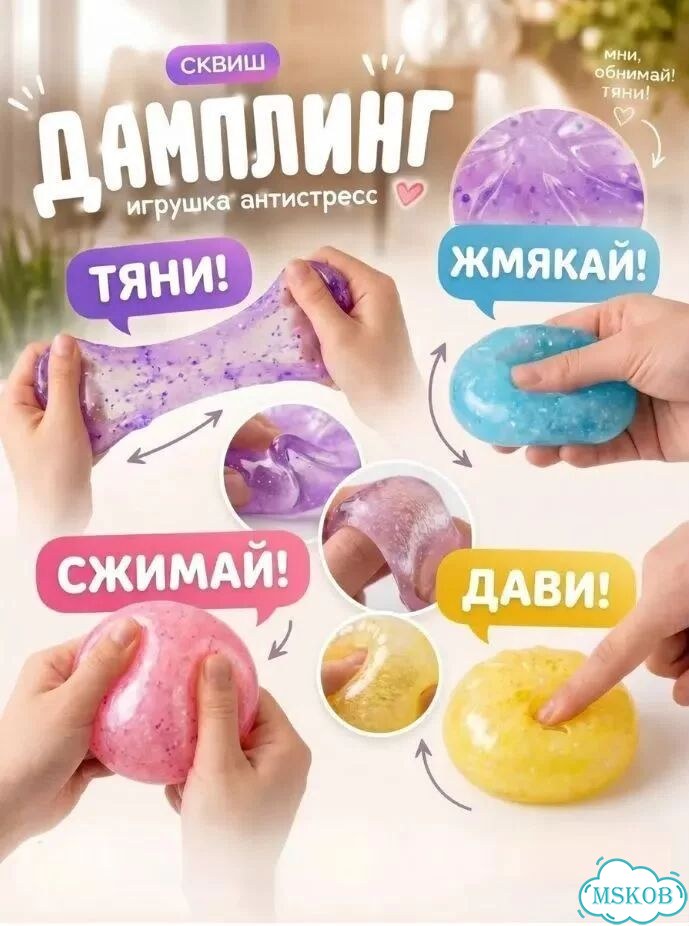 Антистресс набор 24 шт сквиш хинкали дамлинг фото 4