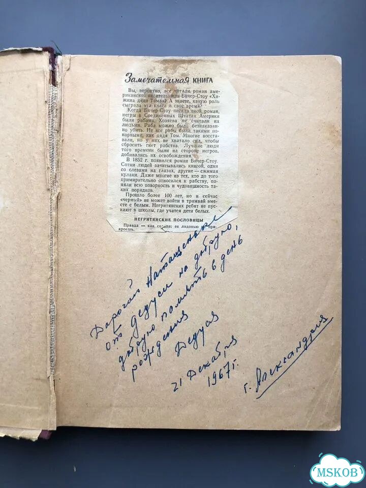 Хижина дяди Тома 1950 год фото 3
