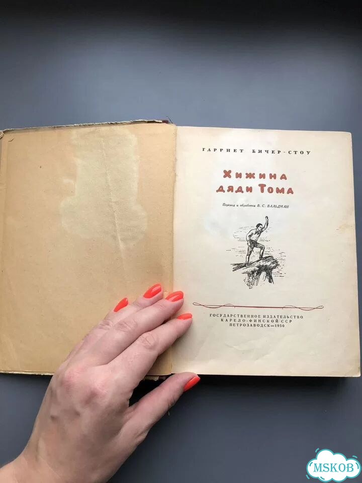 Хижина дяди Тома 1950 год фото 4